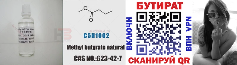 mega   Макушино  даркнет телеграм  БУТИРАТ 1.4BDO 