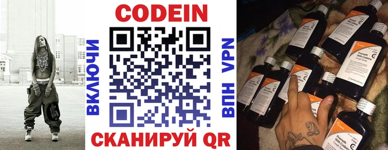 цены наркотик  Макушино  OMG как войти  Codein напиток Lean (лин) 