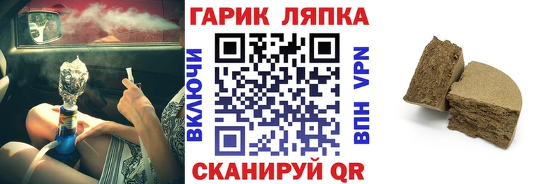 наркошоп Макушино Гашиш хэш