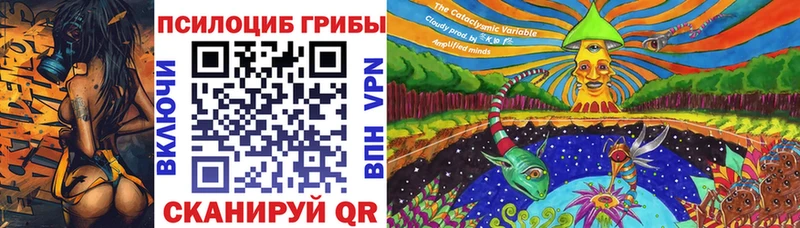 Псилоцибиновые грибы Magic Shrooms  Макушино 